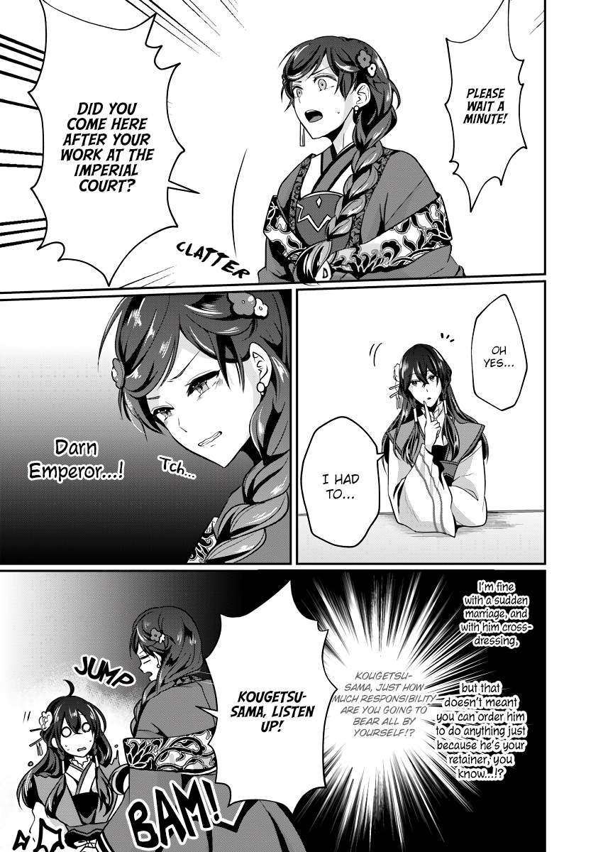 Koukyuuhi no Kanrinin Ch. 2 第7页
