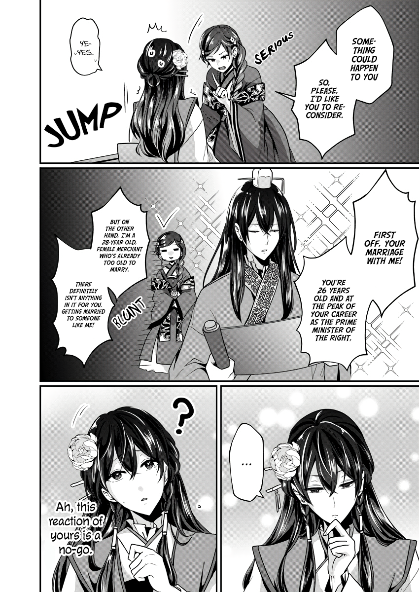 Koukyuuhi no Kanrinin Ch. 2 第8页