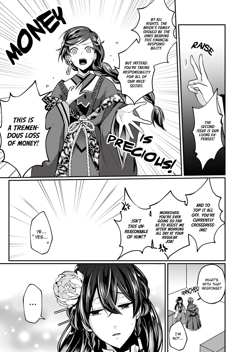 Koukyuuhi no Kanrinin Ch. 2 第9页