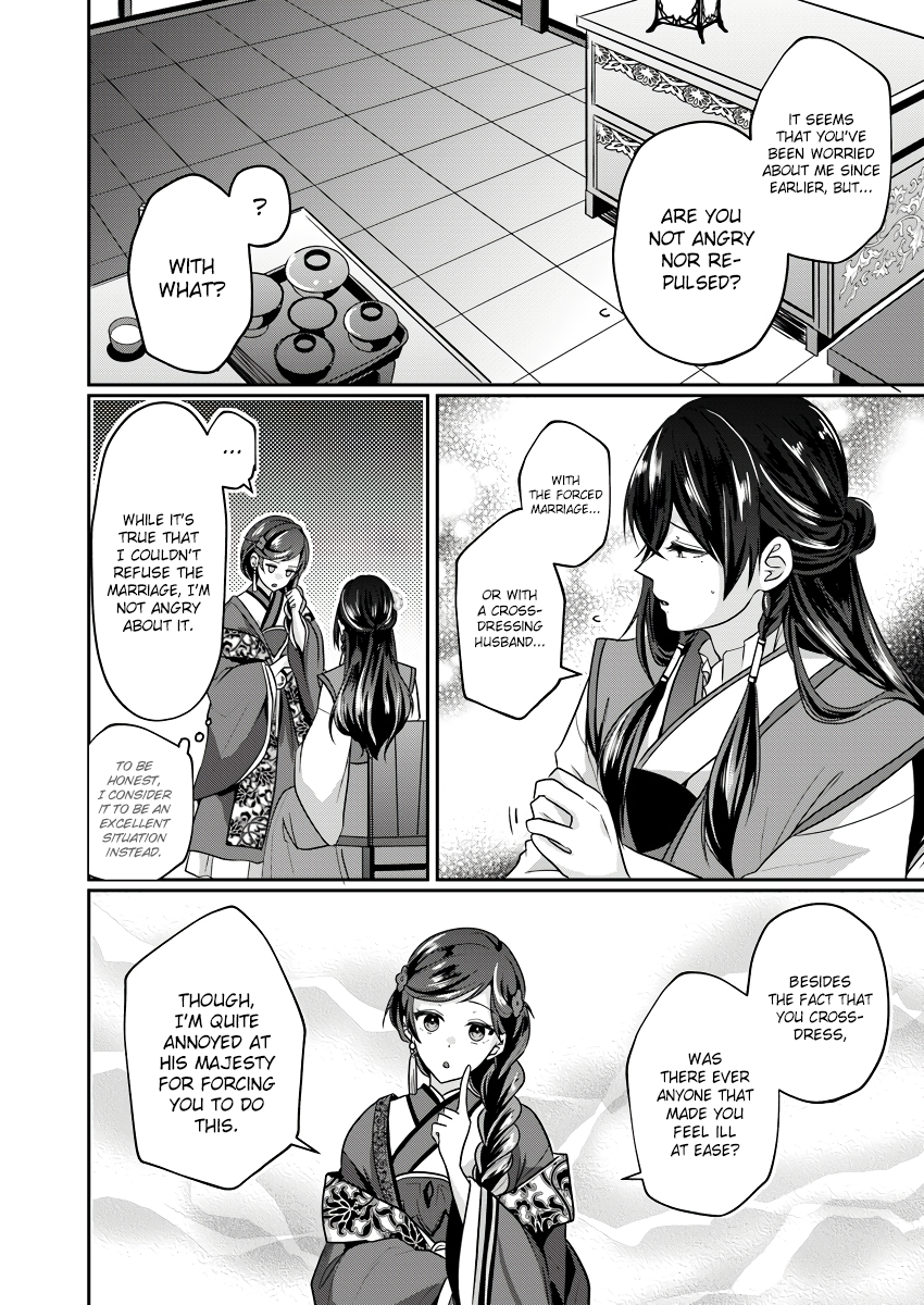 Koukyuuhi no Kanrinin Ch. 2 第10页