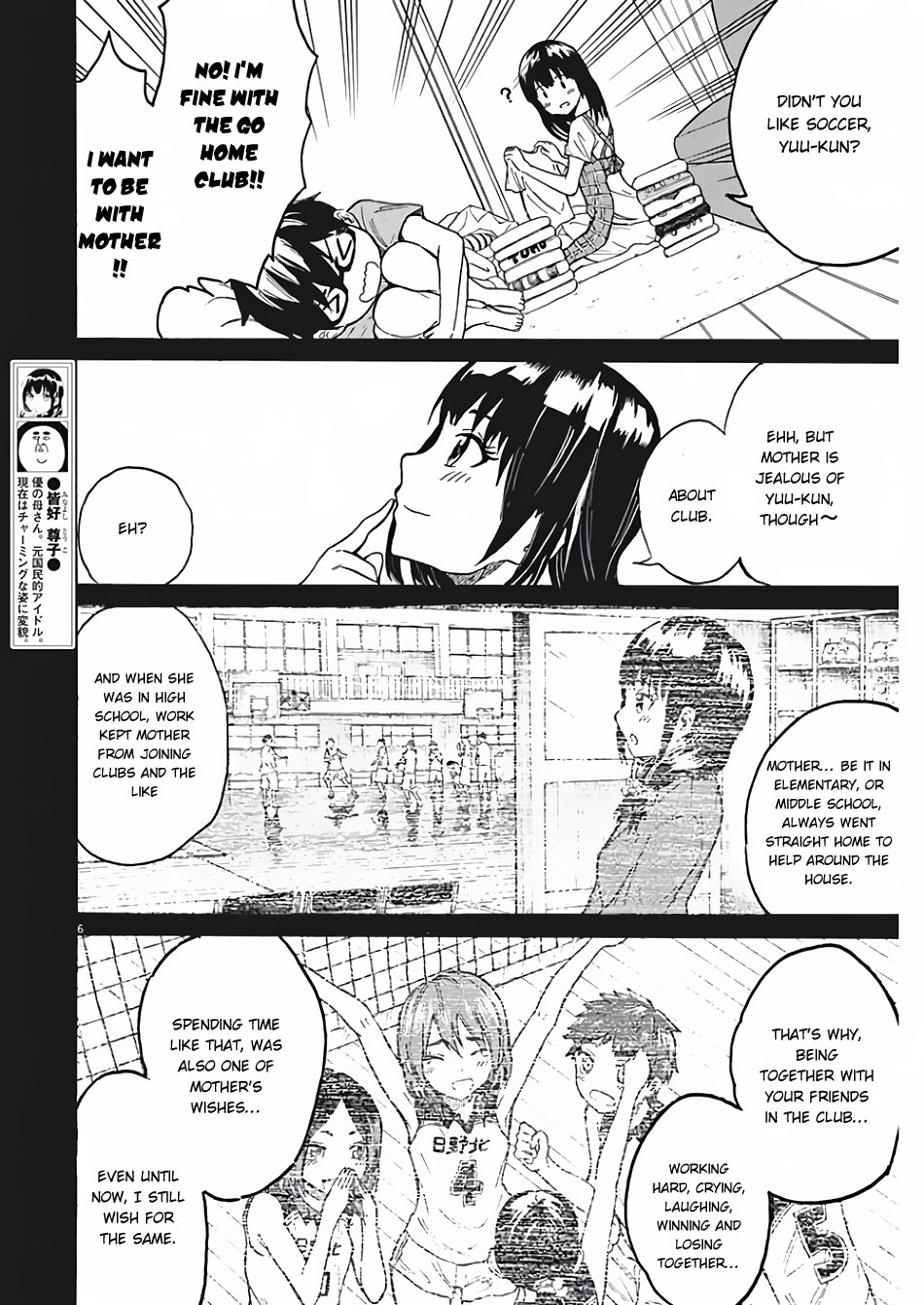 Back to the Kaa-san Mother Let's Join a Club 第7页