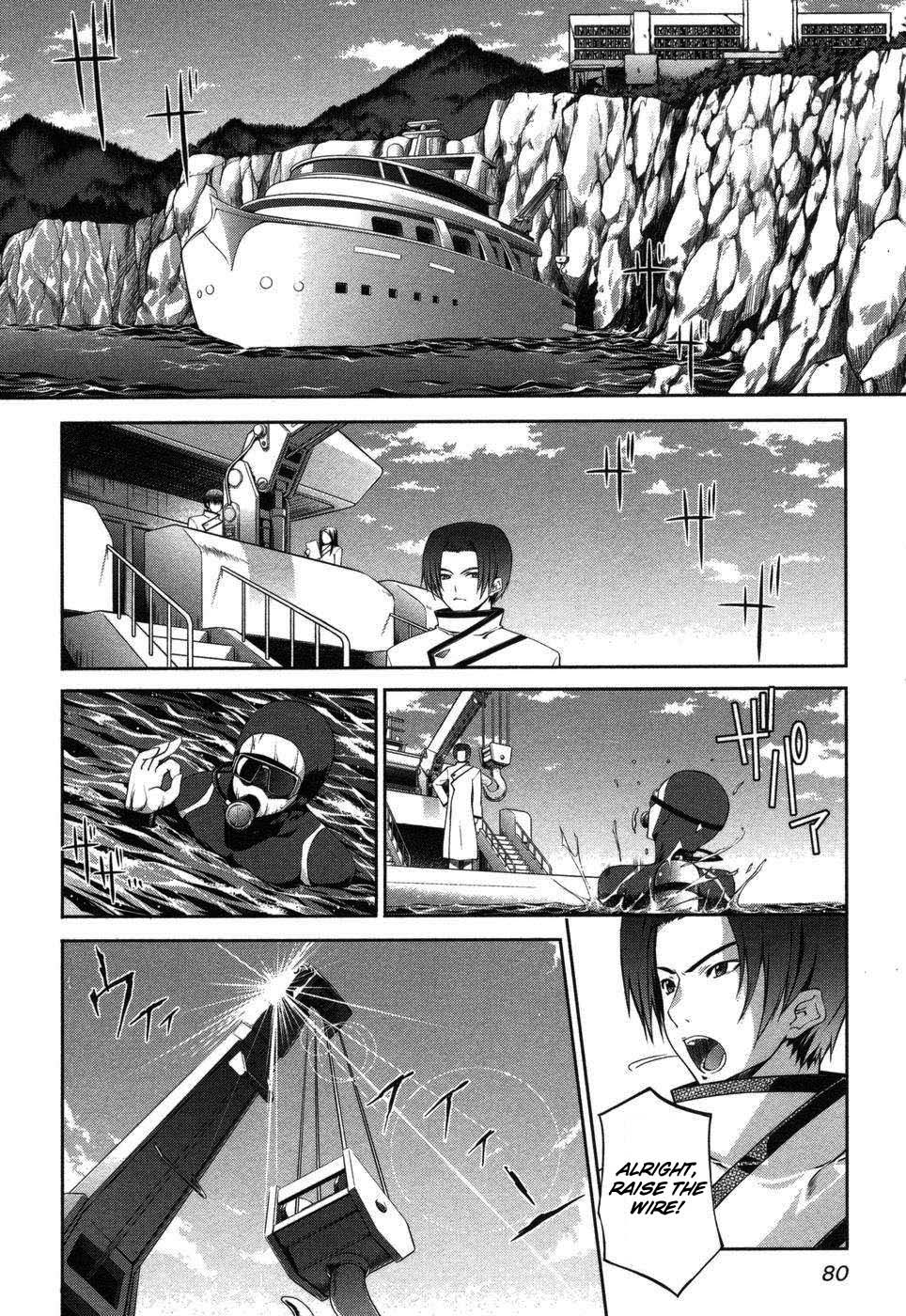 Mondlicht - Tsuki no Tsubasa Vol. 1 Ch. 3 第2页