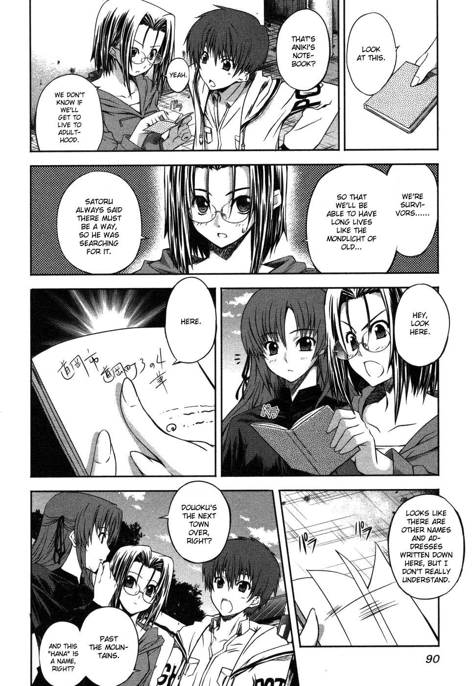 Mondlicht - Tsuki no Tsubasa Vol. 1 Ch. 3 第12页
