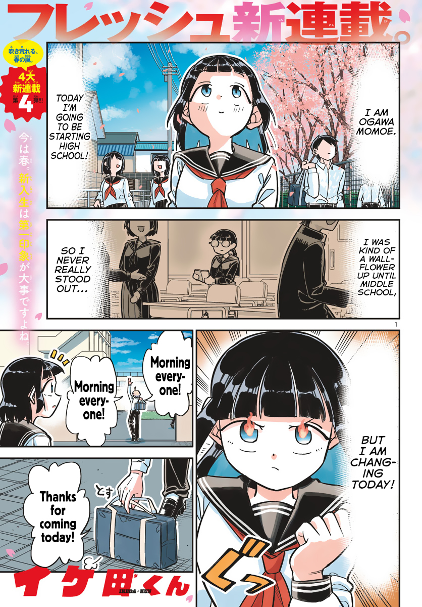 Ikeda-kun 第1页