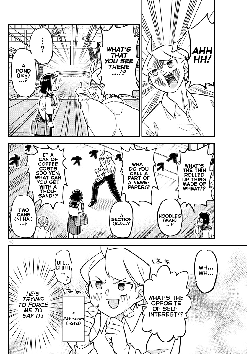 Ikeda-kun Ikemen never forgets debts 第12页