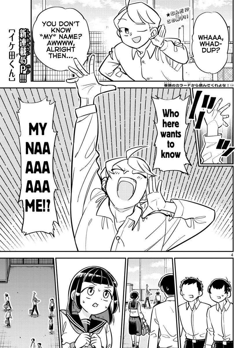 Ikeda-kun 第3页