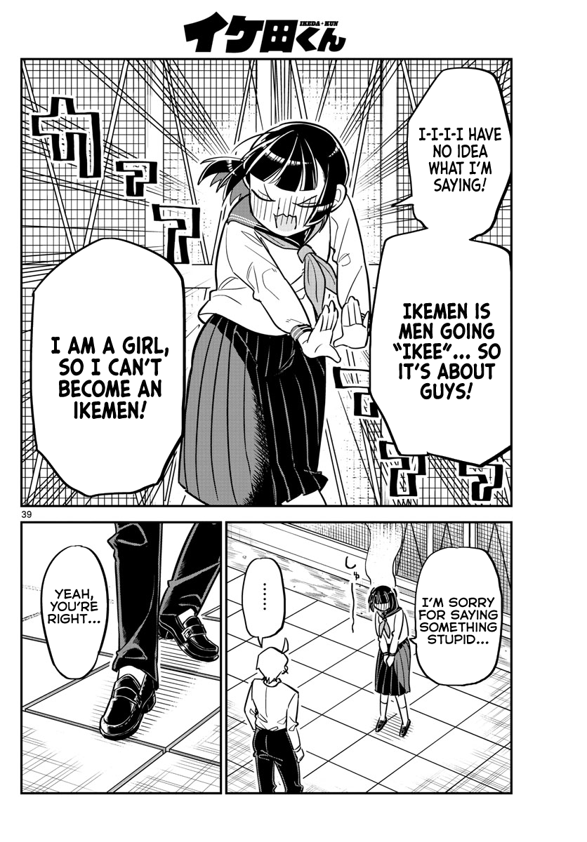 Ikeda-kun Ikemen never forgets debts 第37页