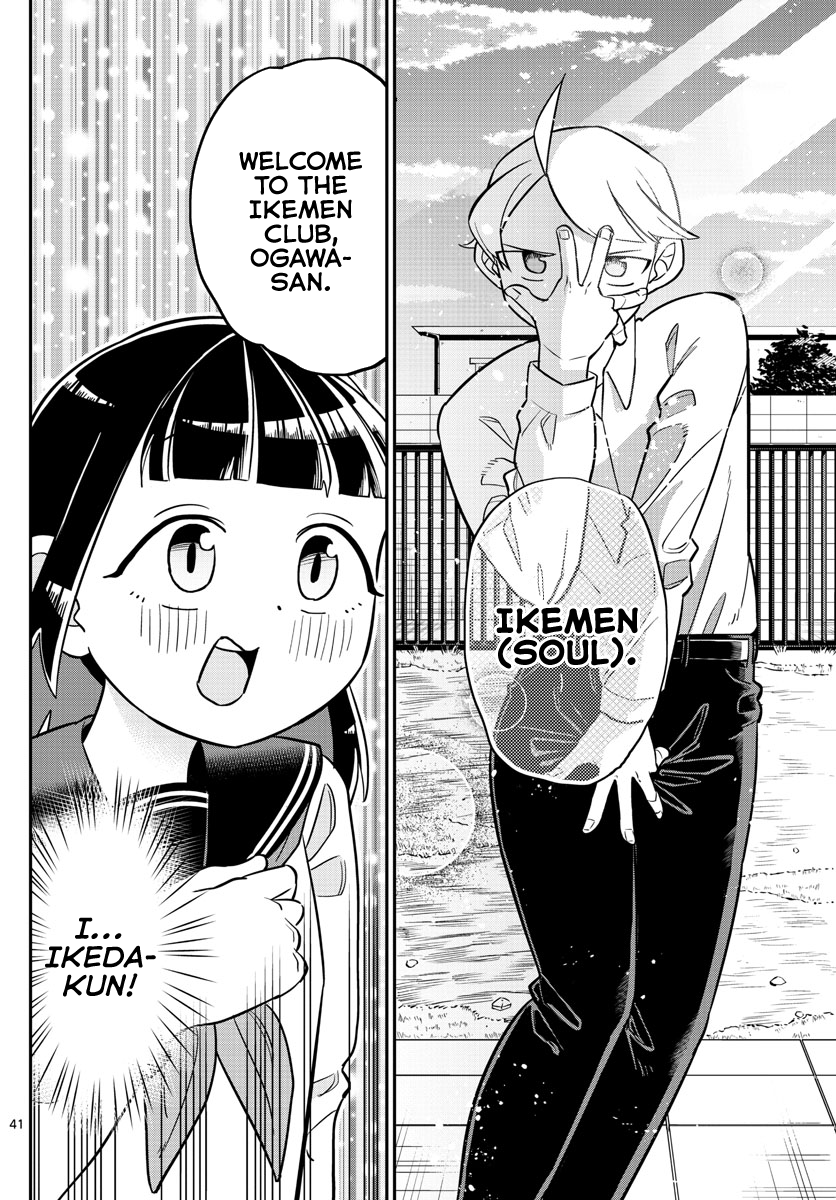 Ikeda-kun Ikemen never forgets debts 第39页