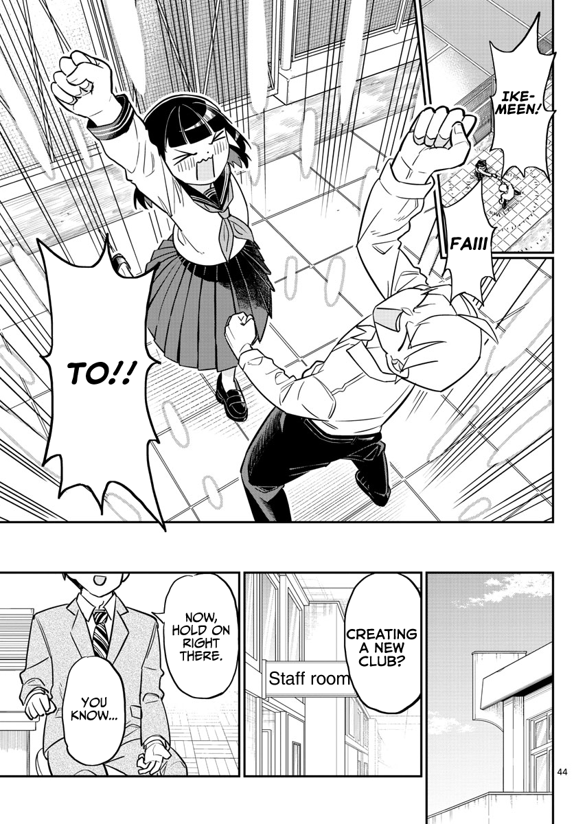 Ikeda-kun Ikemen never forgets debts 第42页