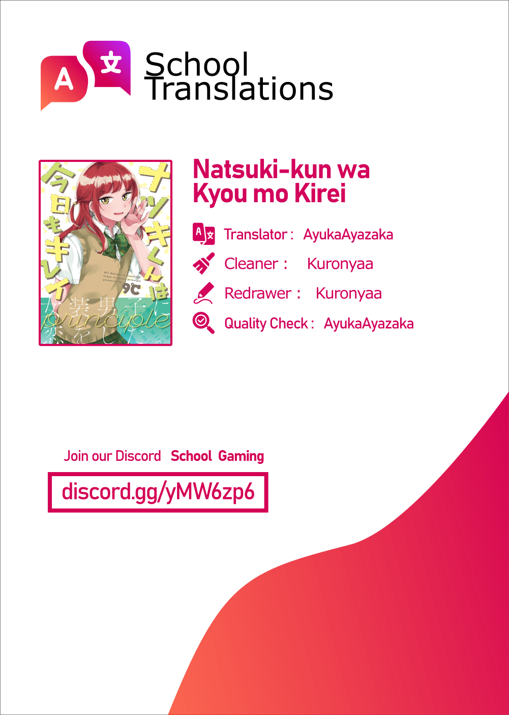 Natsuki-kun wa Kyou mo Kirei He is a beautiful woman 第1页