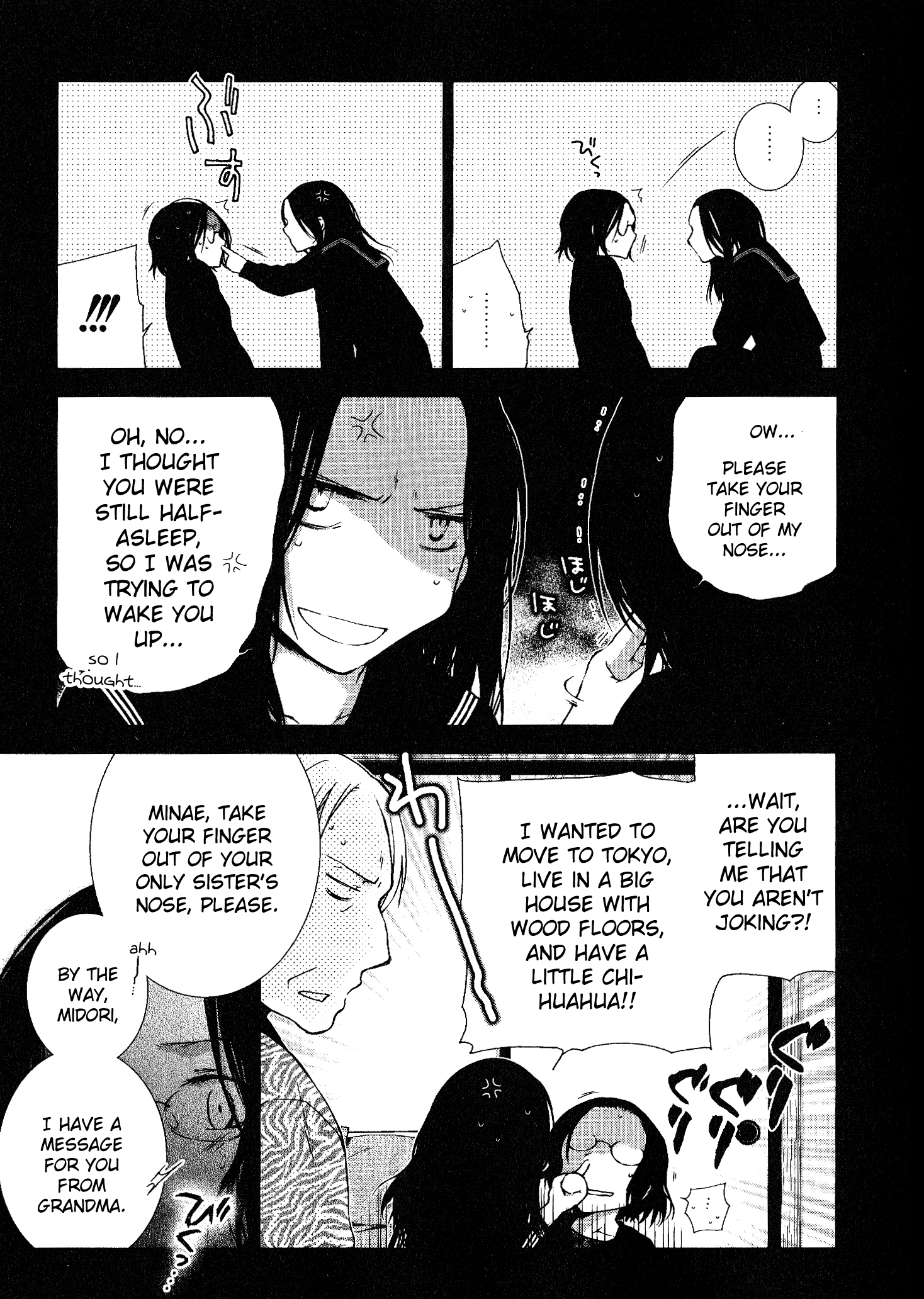 Dare ni mo Ienai I Won't Tell Anyone 第3页