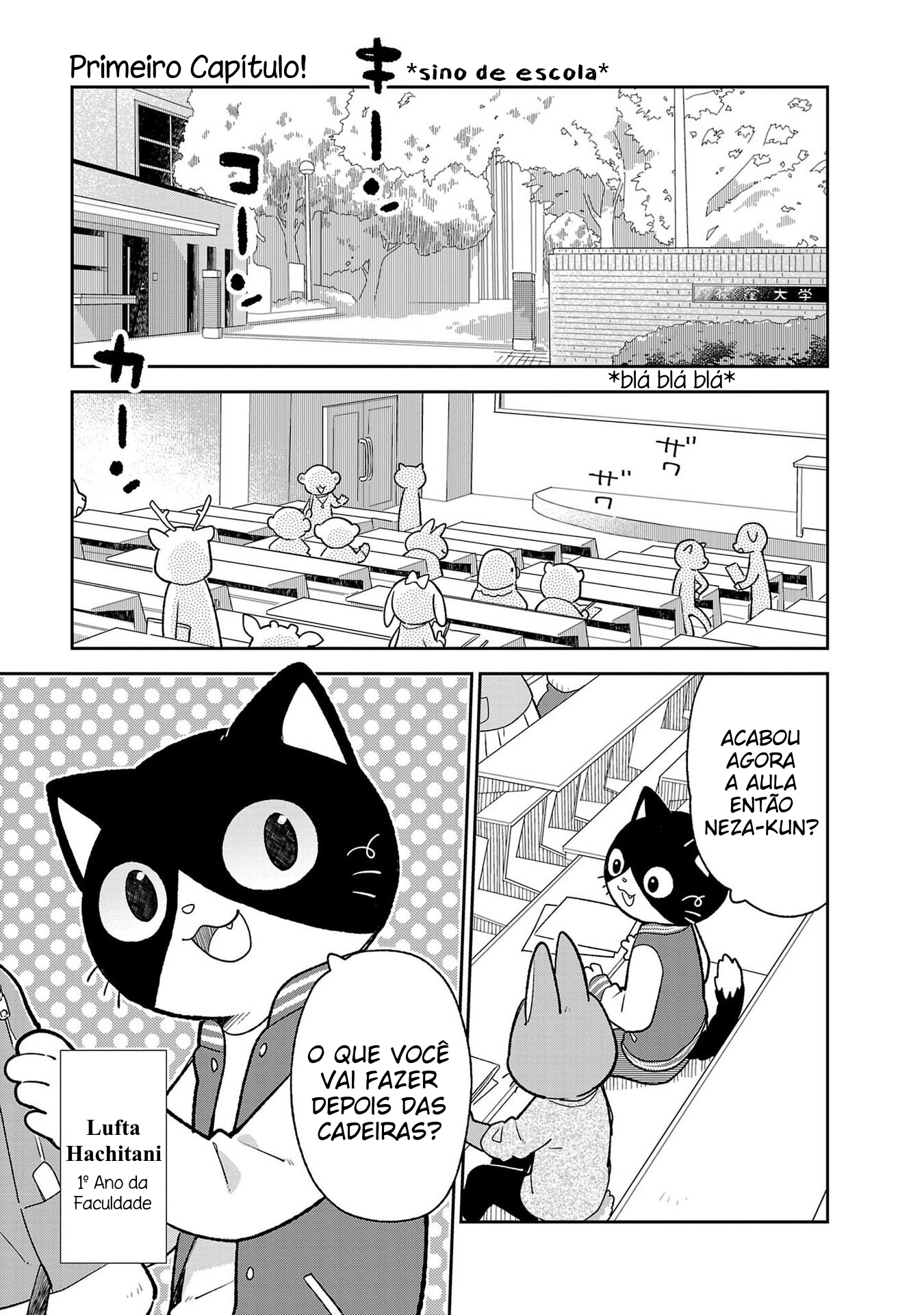 Itsuka Hataraku Onii-san! Colegas de Faculdade 第1页