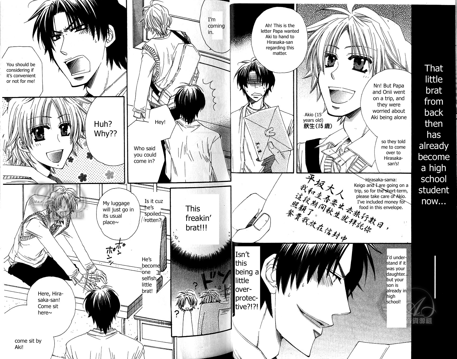 Baby★I Love You Baby I Love You 1 第12页
