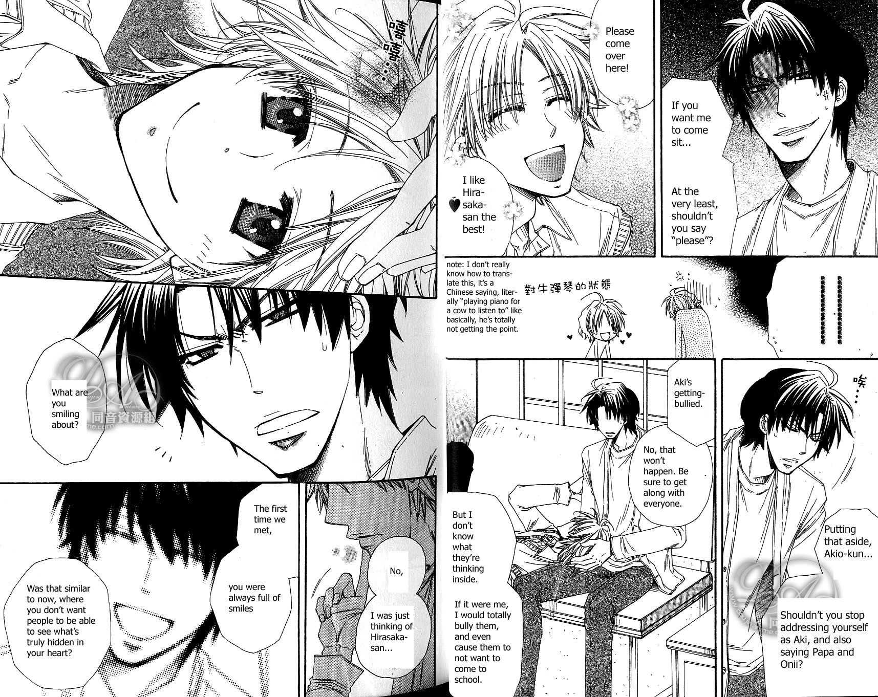 Baby★I Love You Baby I Love You 1 第13页
