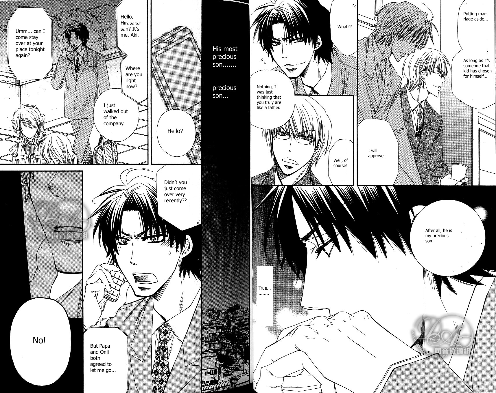 Baby★I Love You Baby I Love You 1 第17页