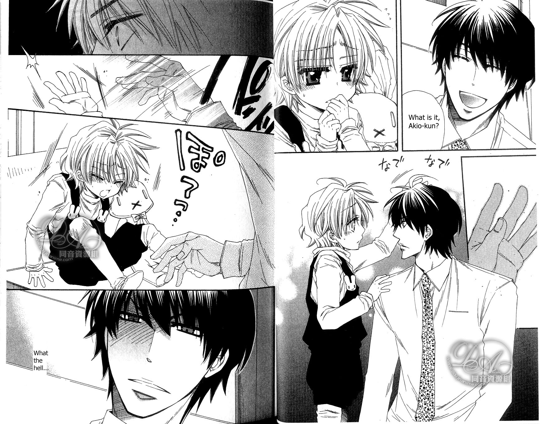 Baby★I Love You 第8页