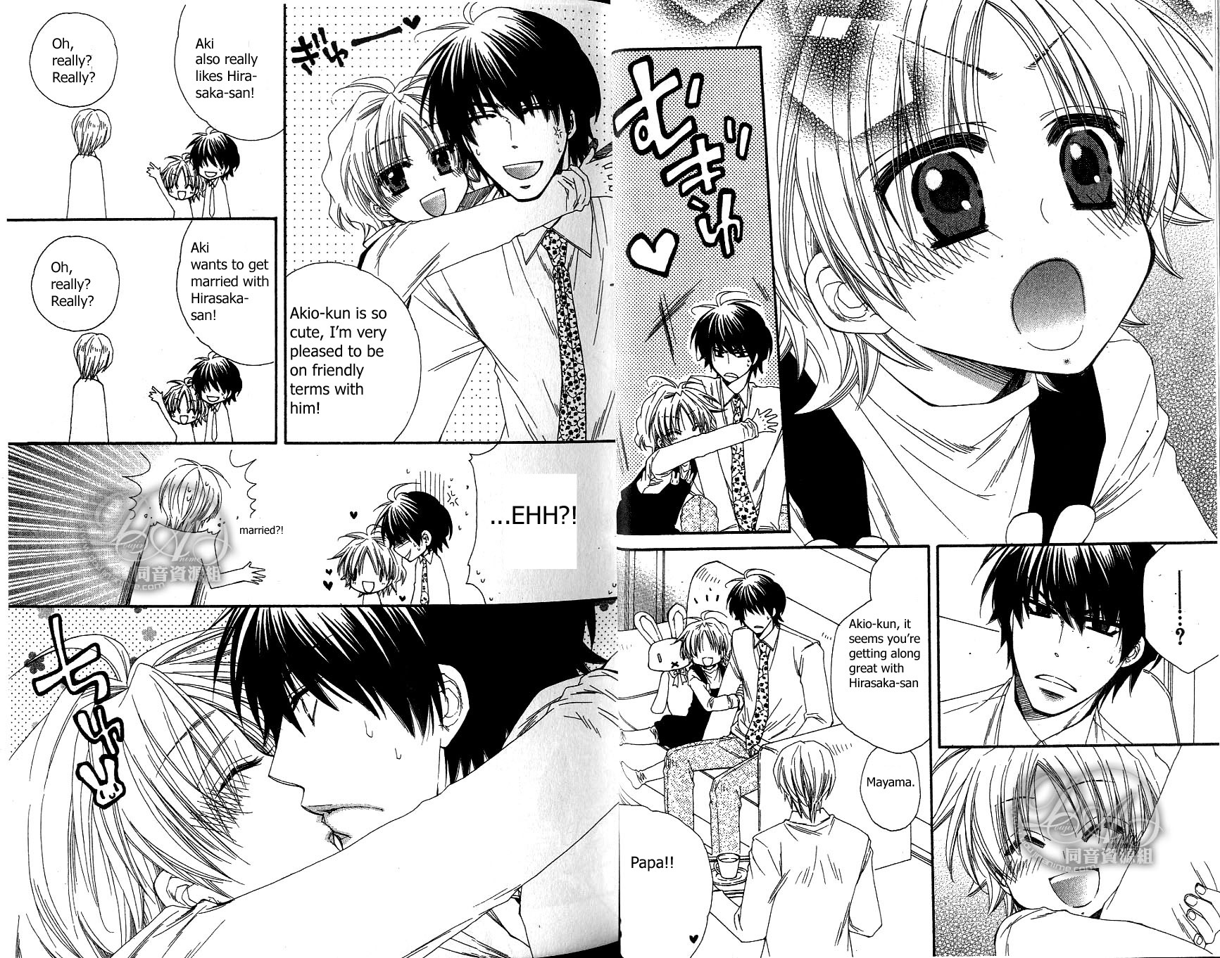Baby★I Love You Baby I Love You 1 第10页