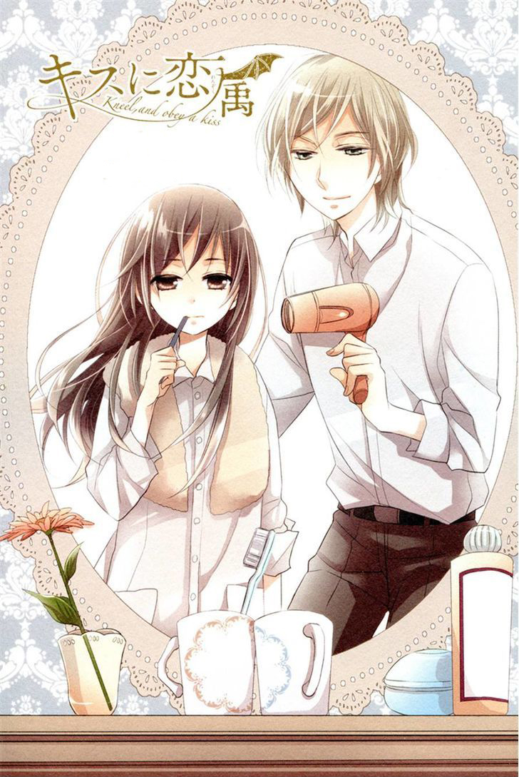 Kiss ni Renzoku Vol. 1 Ch. 3.5 第1页