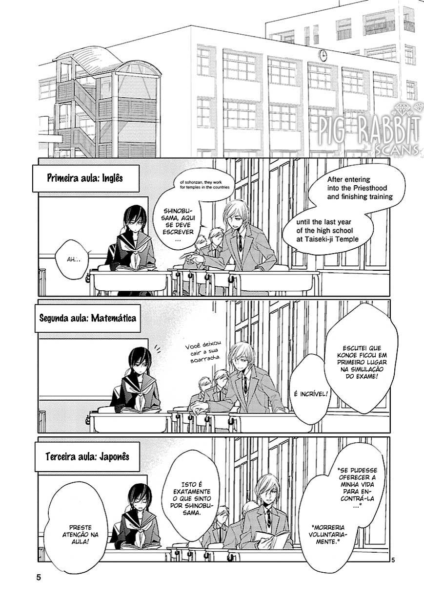 Kiss ni Renzoku Vol. 1 Ch. 3.5 第5页