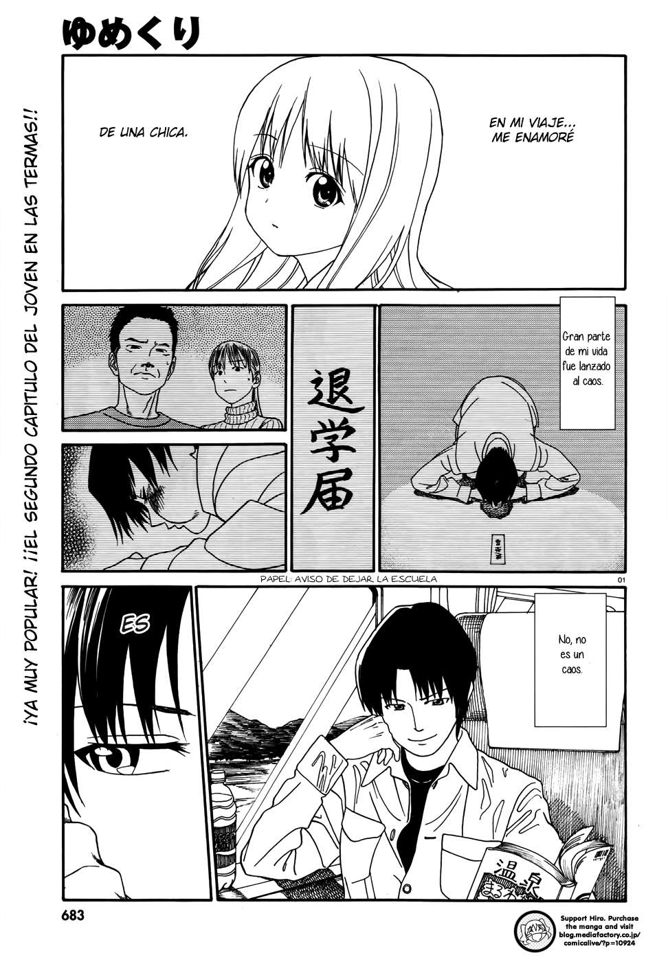 Yumekuri Exploración del lugar en el primer día. 第3页