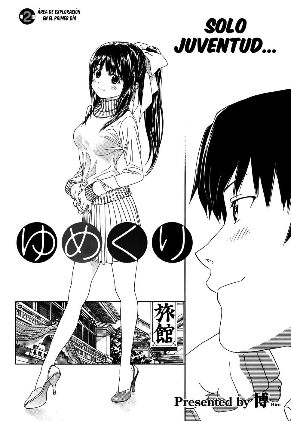 Yumekuri Exploración del lugar en el primer día. 第4页