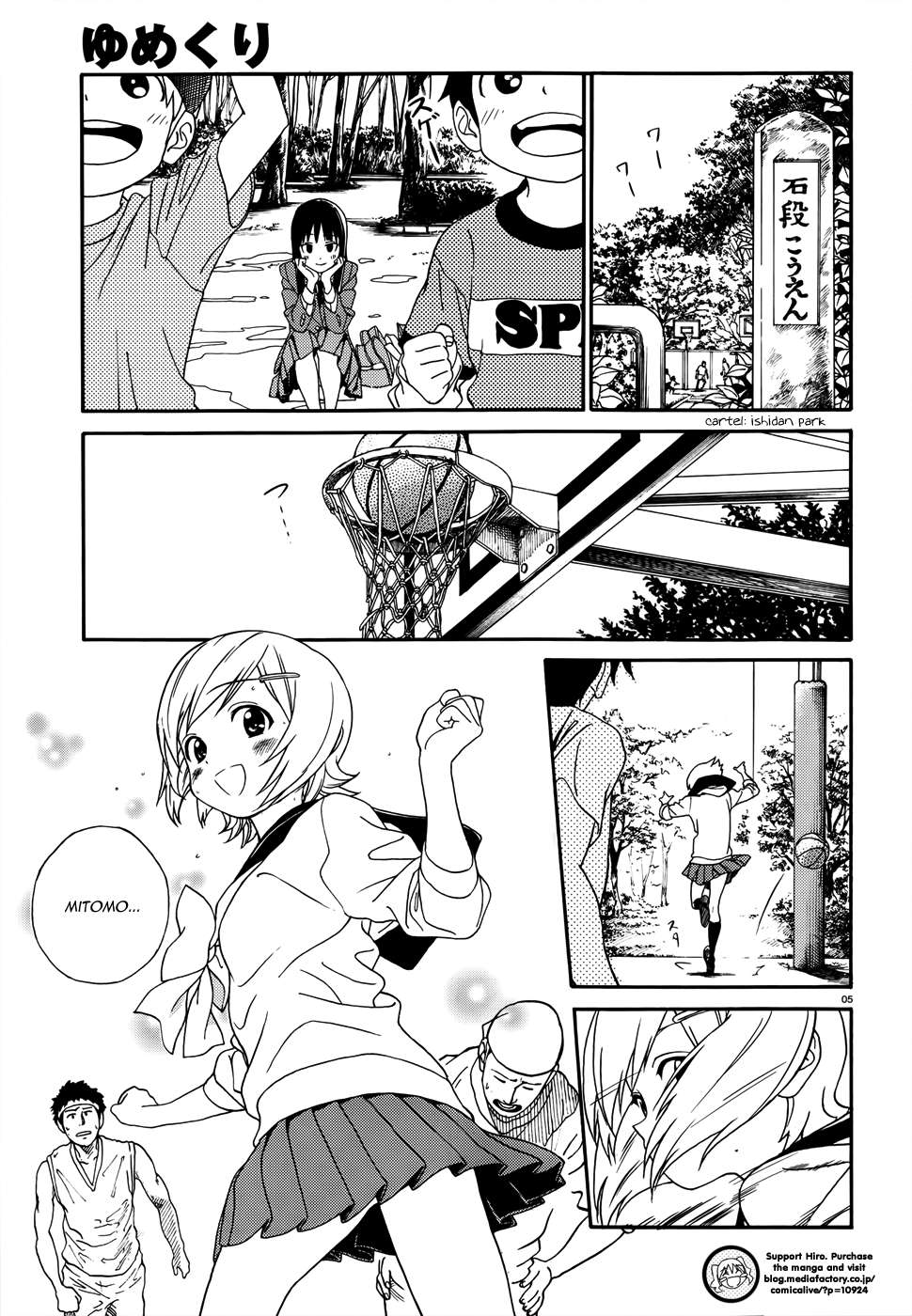 Yumekuri Exploración del lugar en el primer día. 第7页