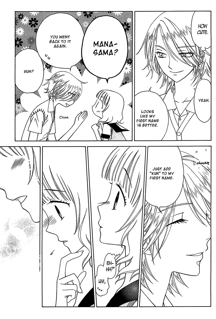 Tenshi 1/2 Houteishiki Vol. 1 Ch. 4 第21页
