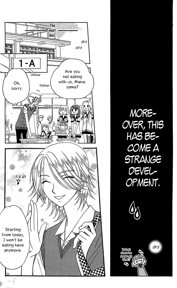 Tenshi 1/2 Houteishiki Vol. 1 Ch. 4 第28页
