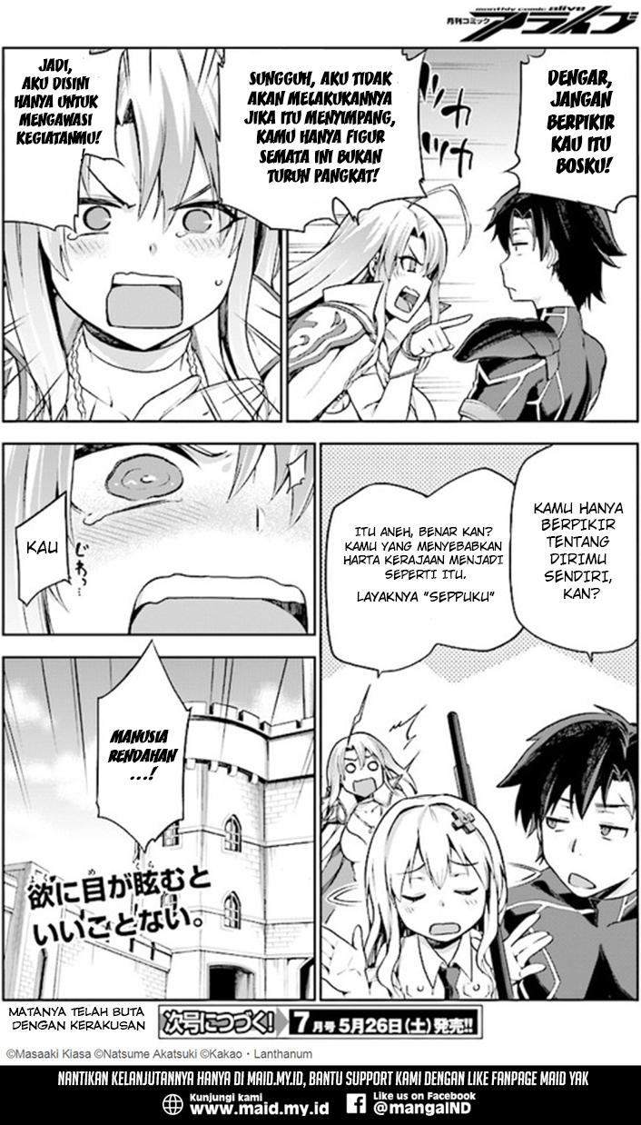 Sentouin, Hakenshimasu! Vol. 1 Ch. 2 第32页