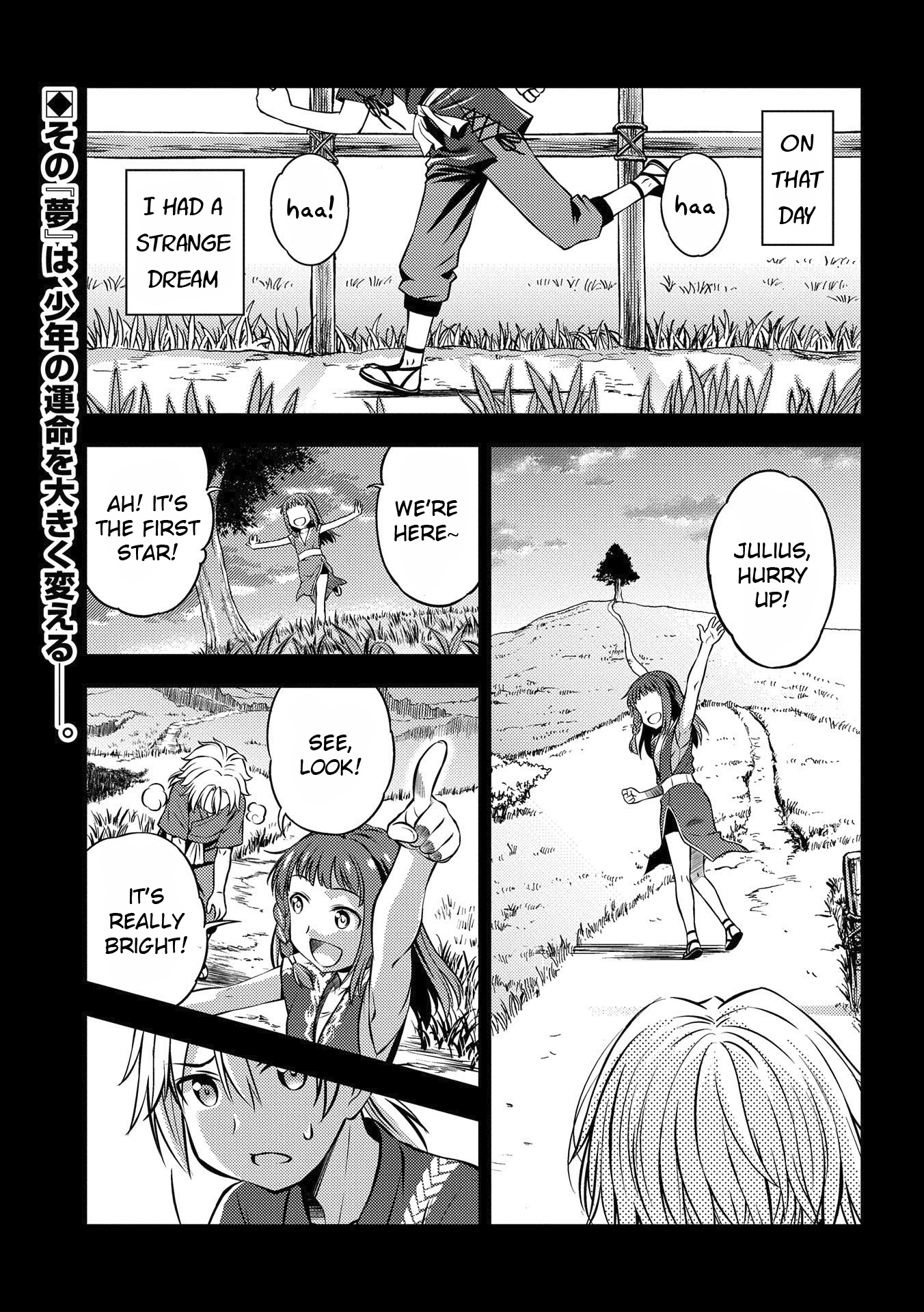 Hoshikiri no Kenshi 第1页