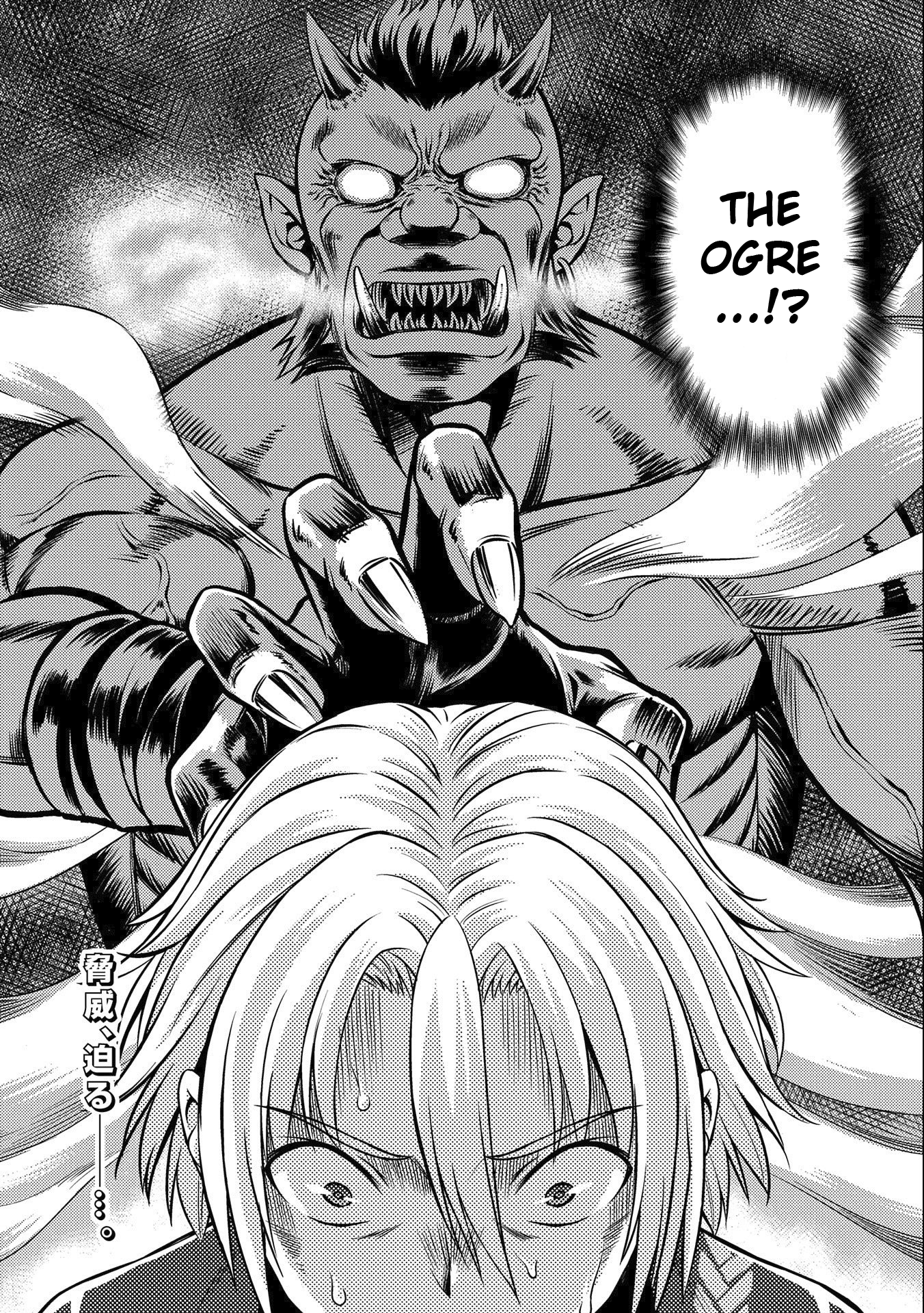 Hoshikiri no Kenshi Vol. 1 Ch. 1 第40页