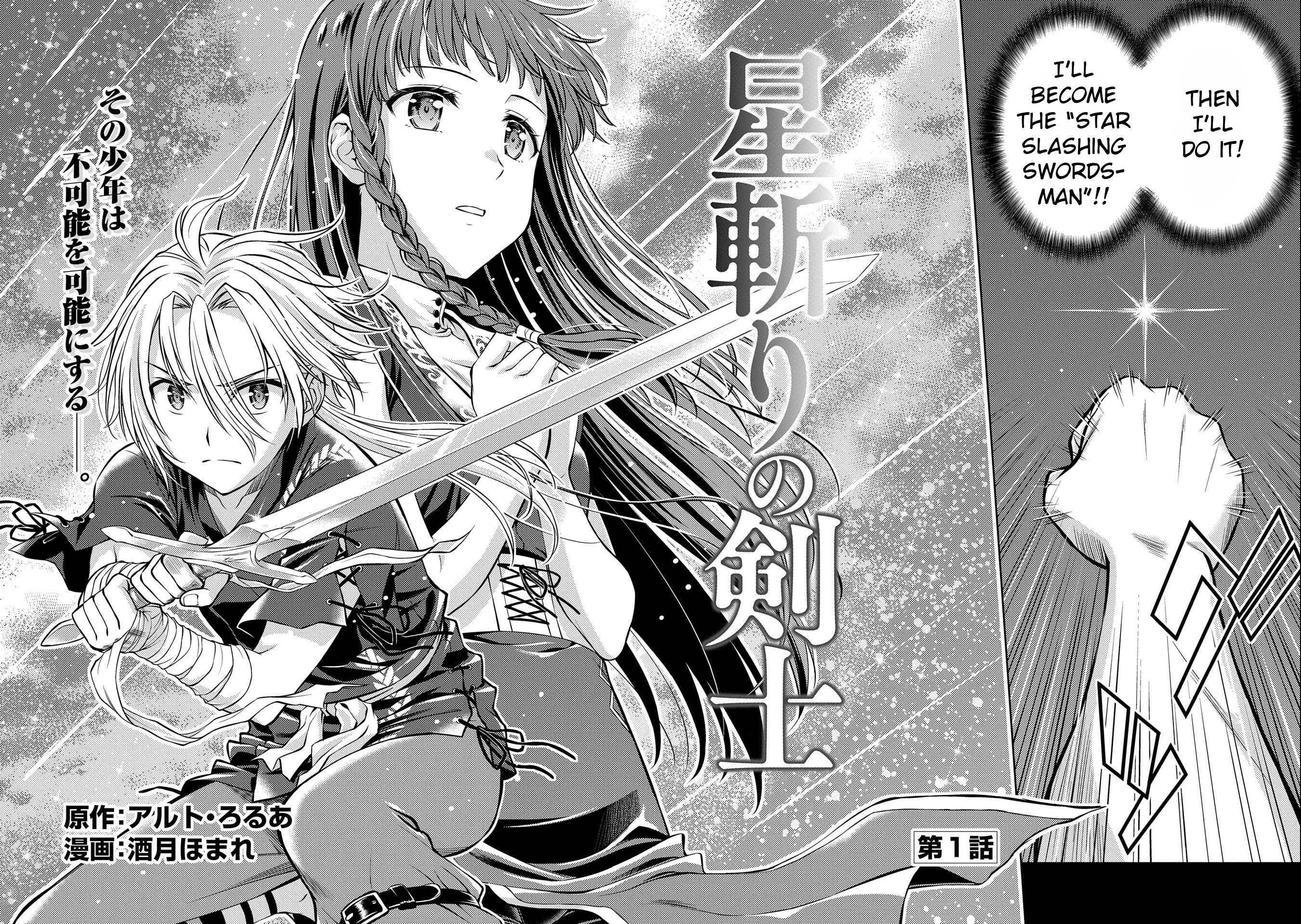 Hoshikiri no Kenshi 第8页