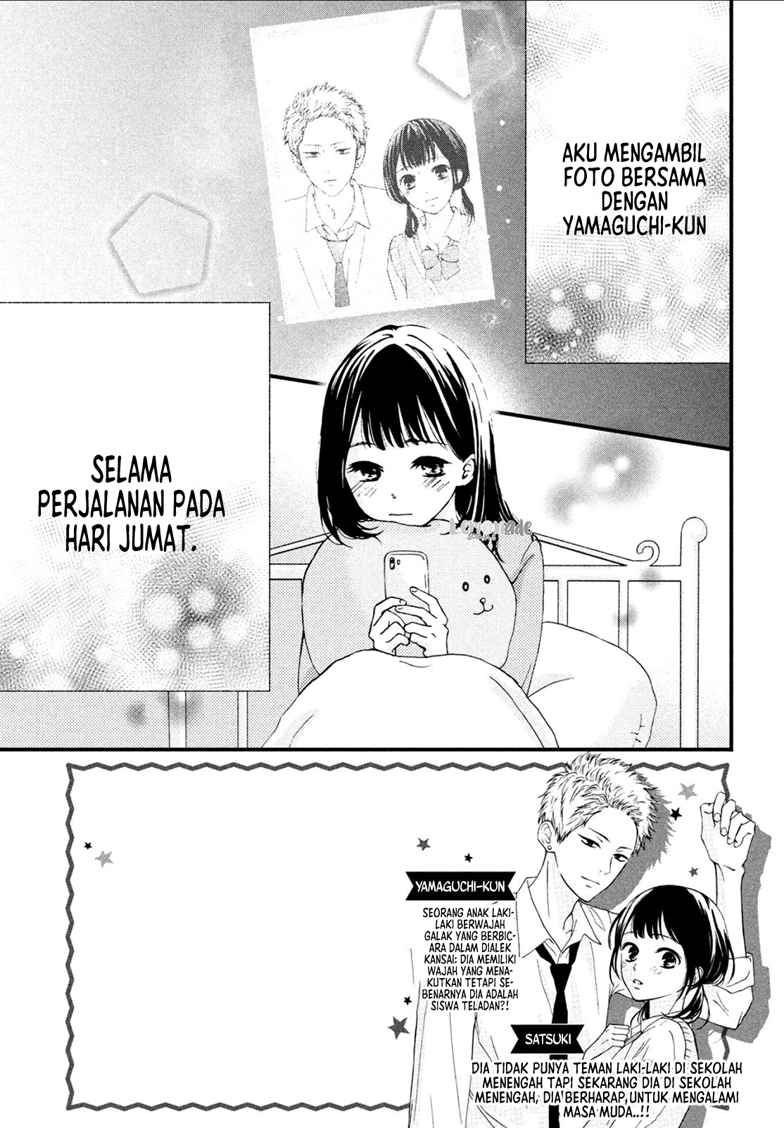 Yamaguchi-kun wa Warukunai Vol. 2 Ch. 6 第3页