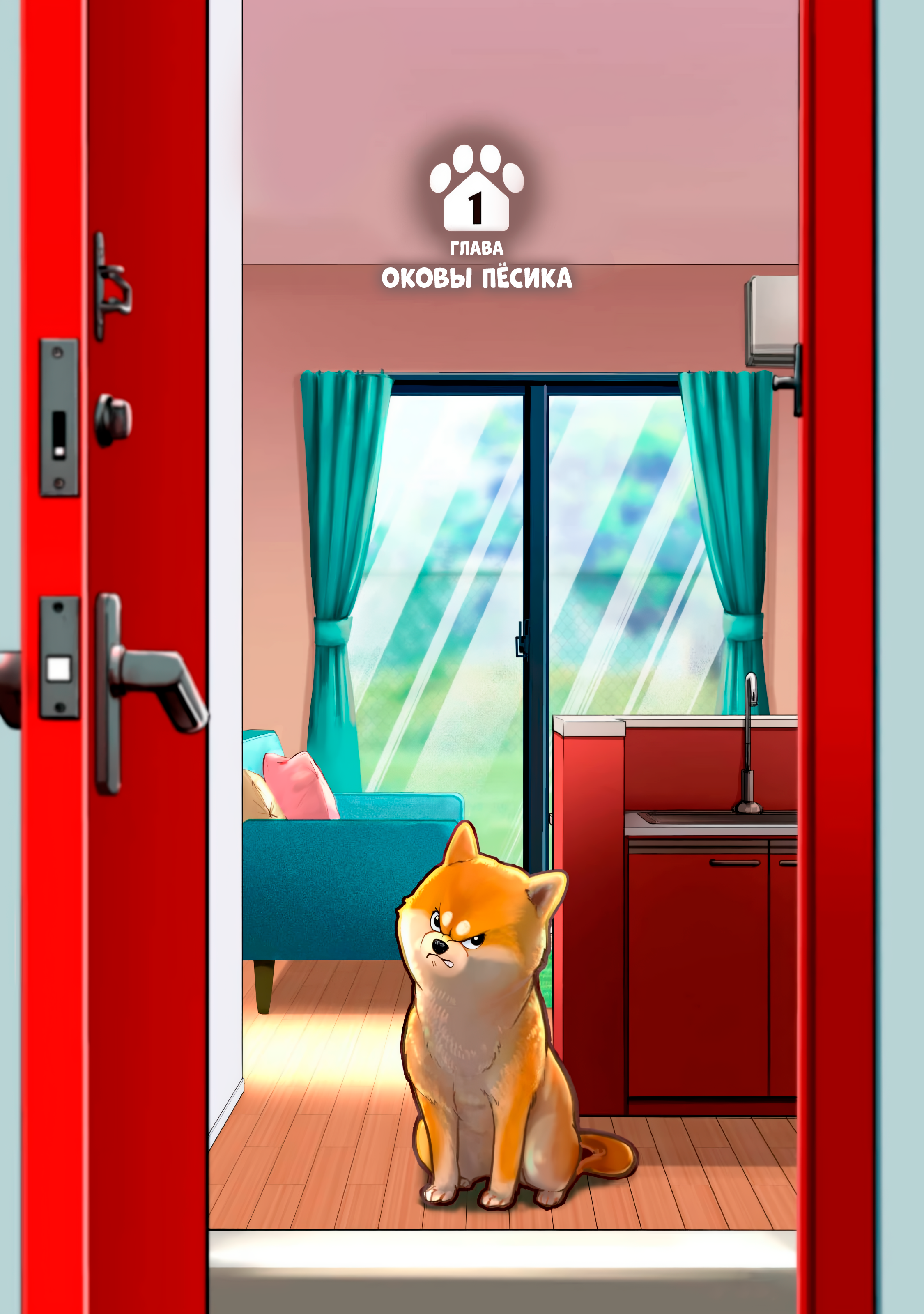 Shiba Inu Rooms 第8页