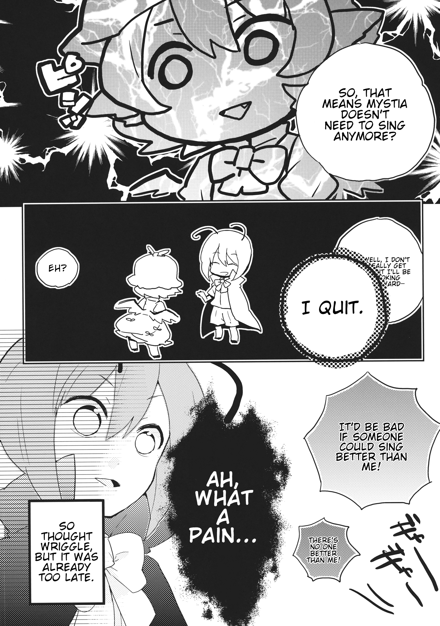 Touhou - Amaz Box (Doujinshi) Mystloid! 第3页