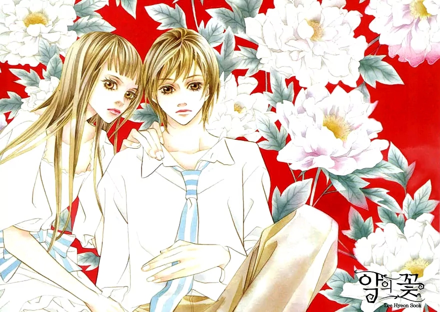 The Flowers of Evil Vol. 2 Ch. 4 第2页