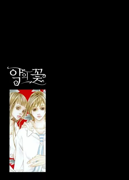 The Flowers of Evil Vol. 2 Ch. 4 第3页