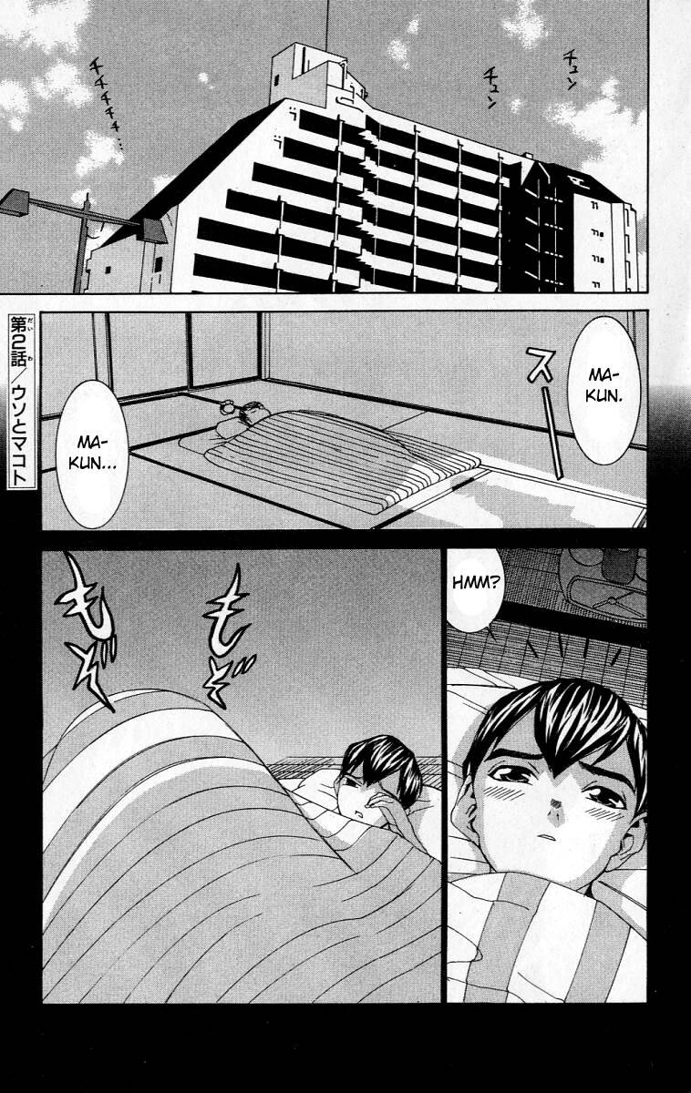 No Bra Kłamstwo i prawda 第2页