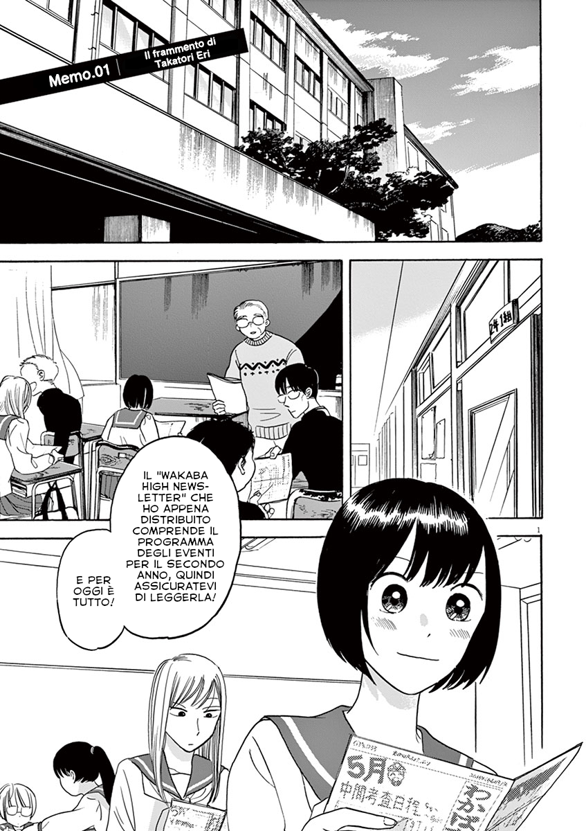 Tasogare Memorandum Il frammento di Takatori Eri 第3页