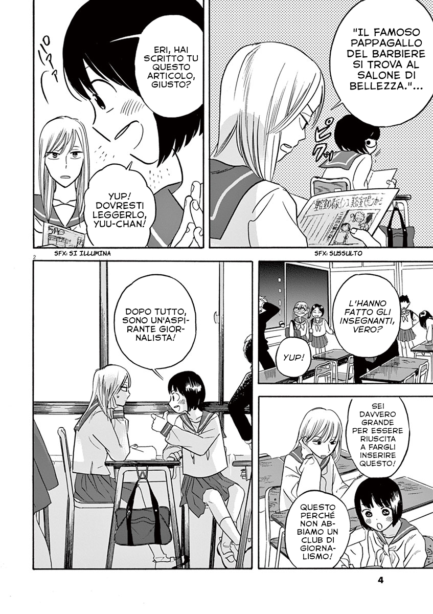 Tasogare Memorandum Il frammento di Takatori Eri 第4页