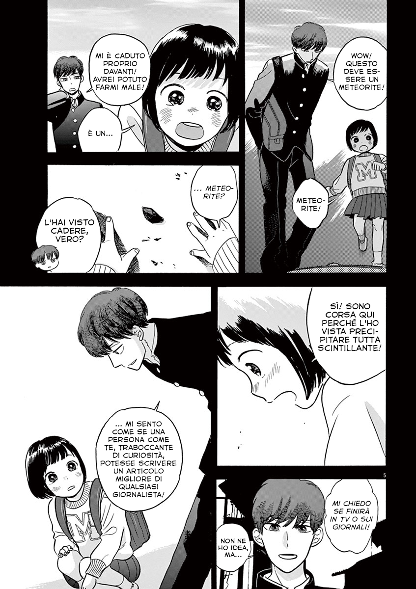 Tasogare Memorandum Il frammento di Takatori Eri 第7页