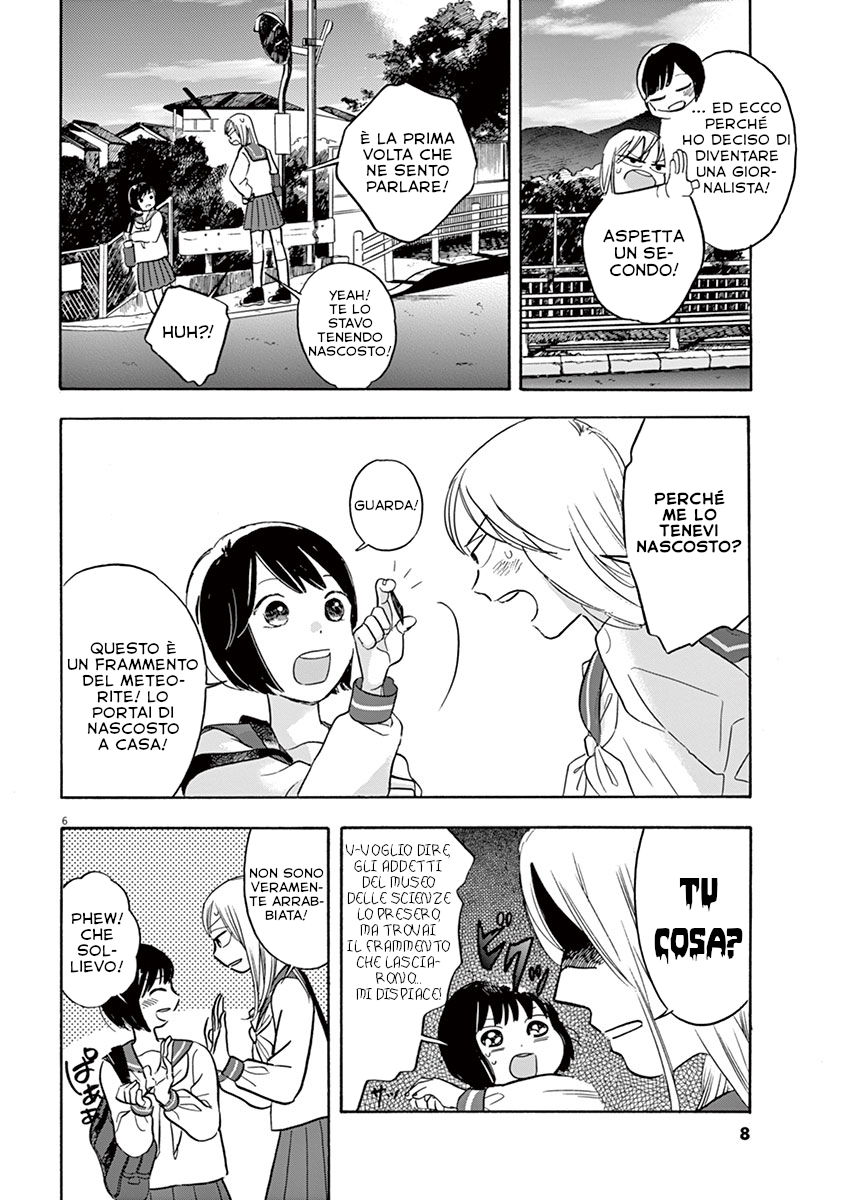 Tasogare Memorandum Il frammento di Takatori Eri 第8页