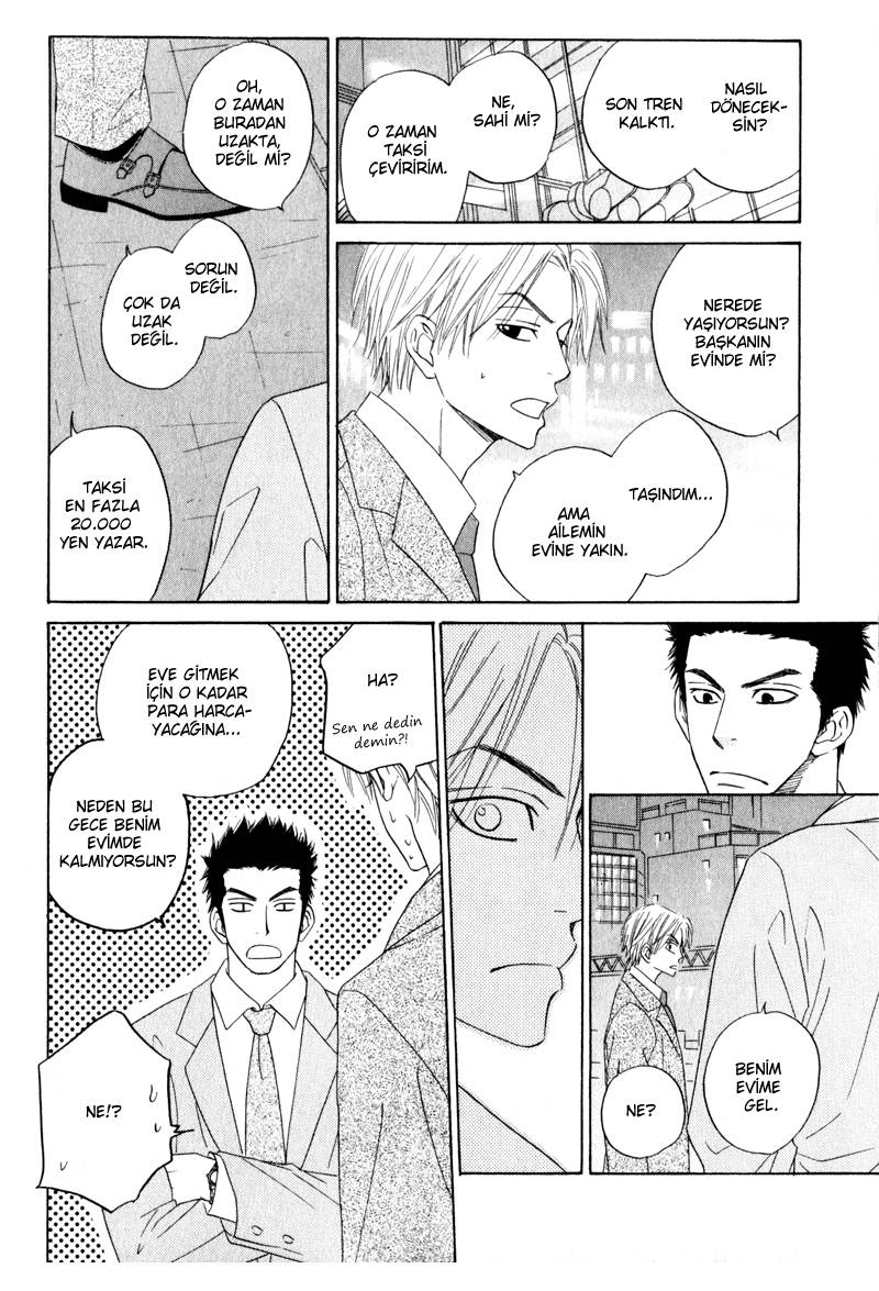 Doushiyoumo Nai Keredo Vol. 1 Ch. 1 第17页