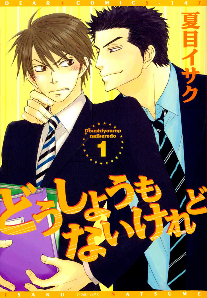 Doushiyoumo Nai Keredo 第3页