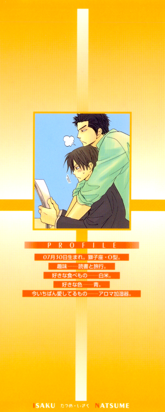Doushiyoumo Nai Keredo 第4页