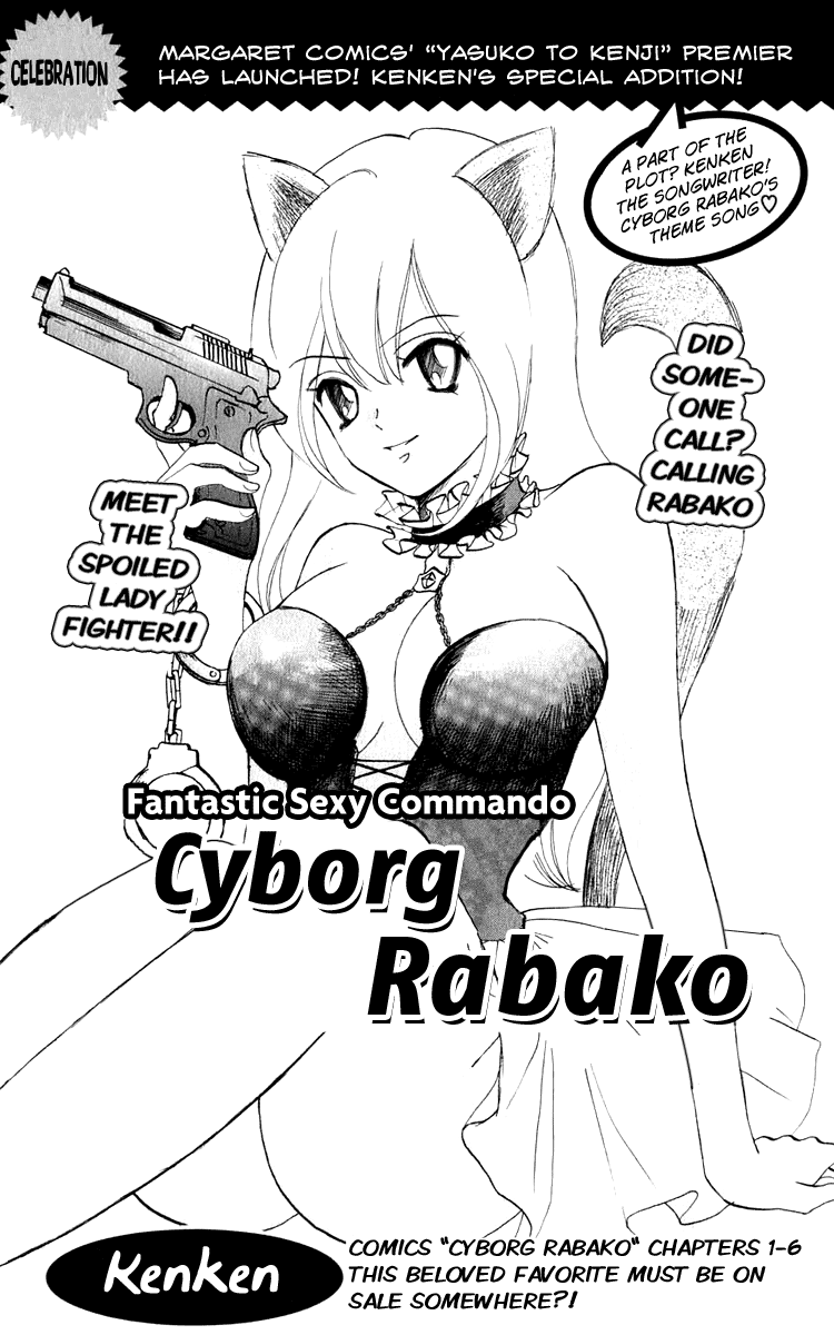 Yasuko and Kenji Vol. 1 Ch. 4.5 第1页