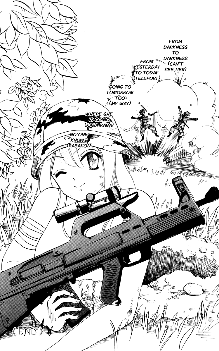 Yasuko and Kenji Vol. 1 Ch. 4.5 第5页
