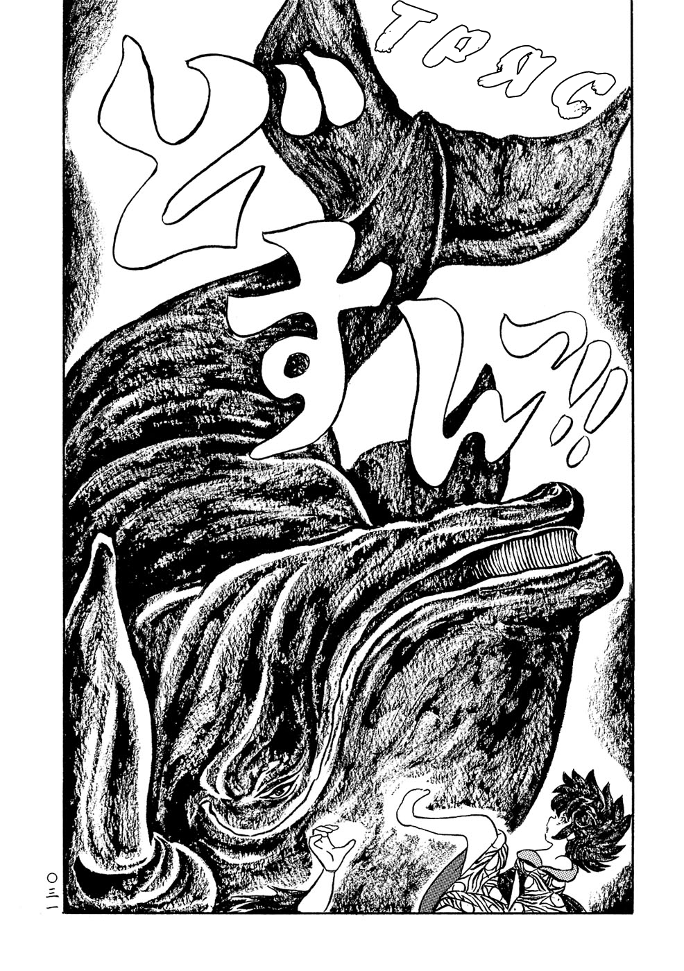 Book of Mononoke Vol. 1 Ch. 2 第12页