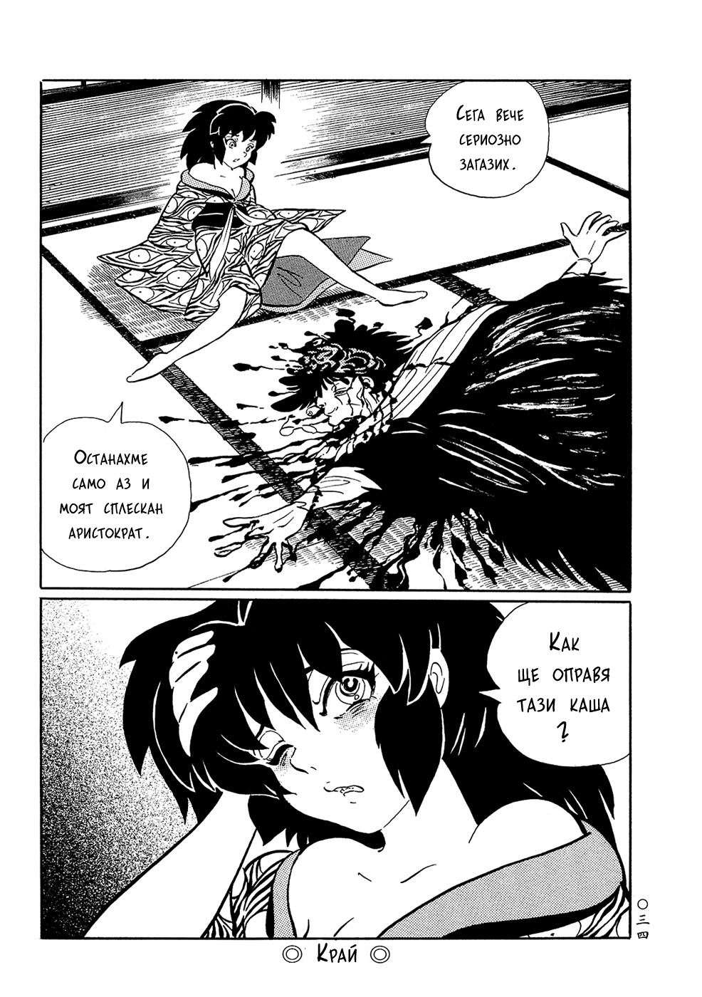 Book of Mononoke Vol. 1 Ch. 2 第15页