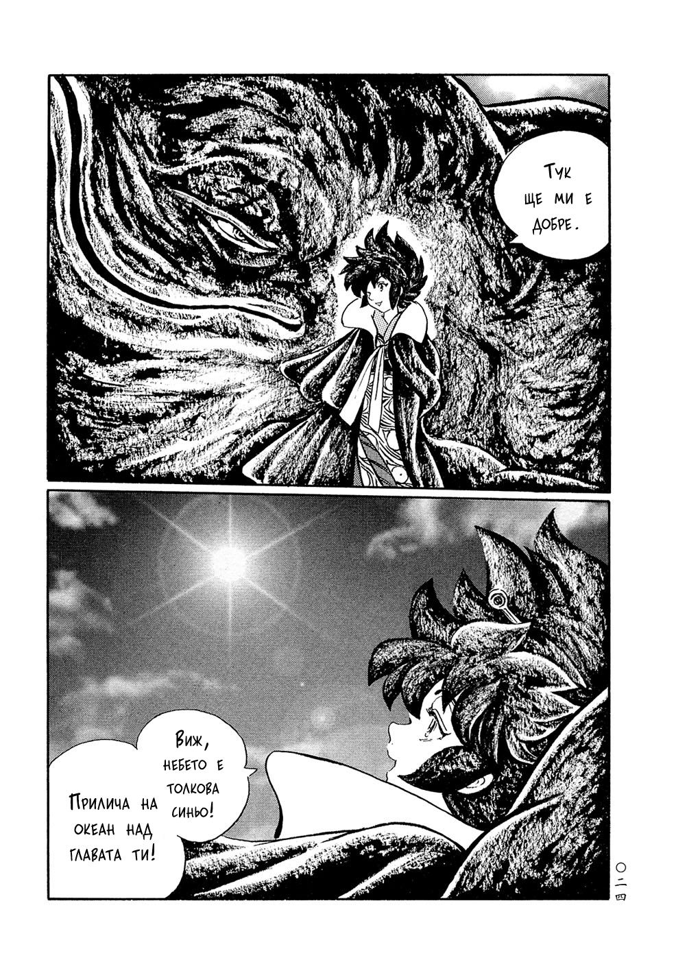 Book of Mononoke Vol. 1 Ch. 2 第6页